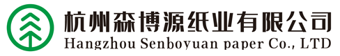 Hangzhou Senboyuan Paper Co., LTD., specialized paper manufacturer, Focus on cigarette tipping paper, cigarette tipping base paper, cigarette aluminum foil lining paper, cigarette high gloss paper, coated base paper, food wrapping paper, food greaseproof paper, baking base paper, candy wrapping paper, medical dialysis paper, medical crepe paper, medical wrapping paper, sterilization paper, digital transfer paper, stainless steel interleaving paper, CTP interleaving paper, glass mildew proof paper, oil absorbent paper, decorative paper, facial tissue and other products, reasonable price, quality and service to win the appreciation and trust of our customers.